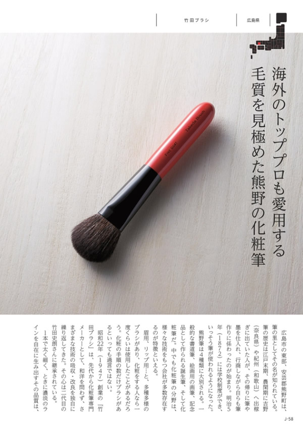 メイドインジャパン　4,900円コース