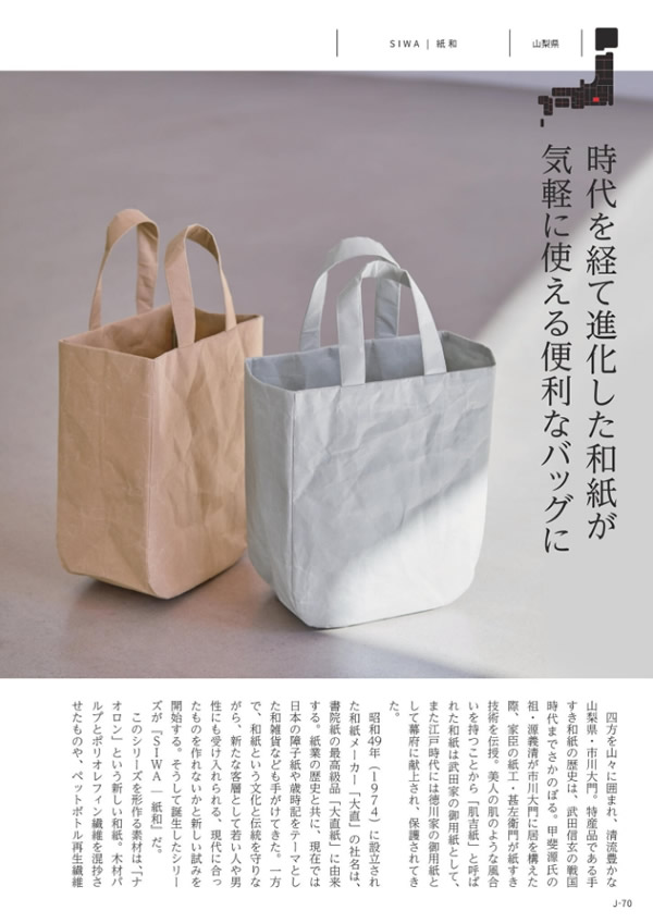 メイドインジャパン　4,900円コース