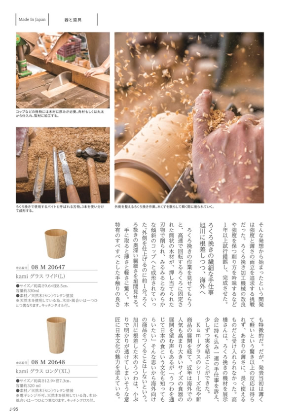 メイドインジャパン　4,900円コース