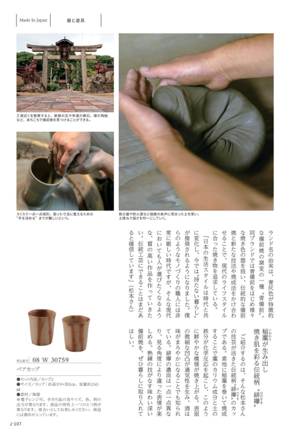 メイドインジャパン　4,900円コース