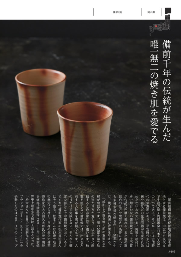メイドインジャパン　4,900円コース