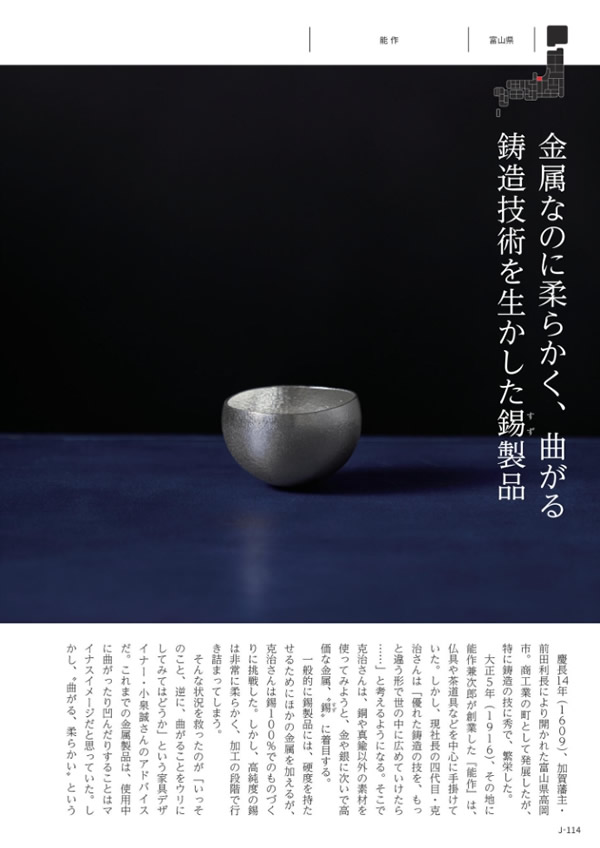 メイドインジャパン　4,900円コース