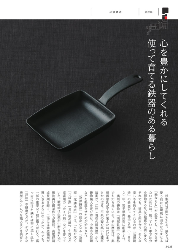メイドインジャパン　4,900円コース