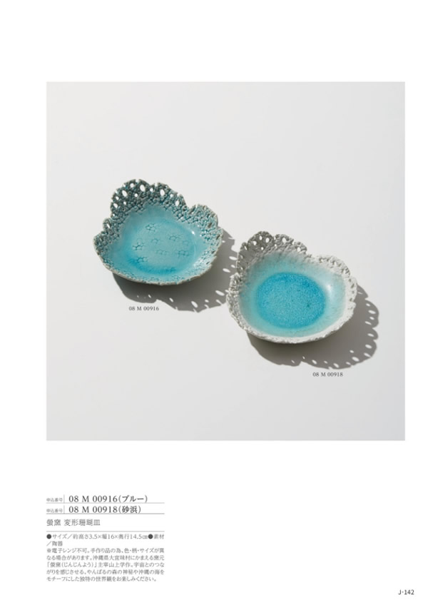 メイドインジャパン　4,900円コース