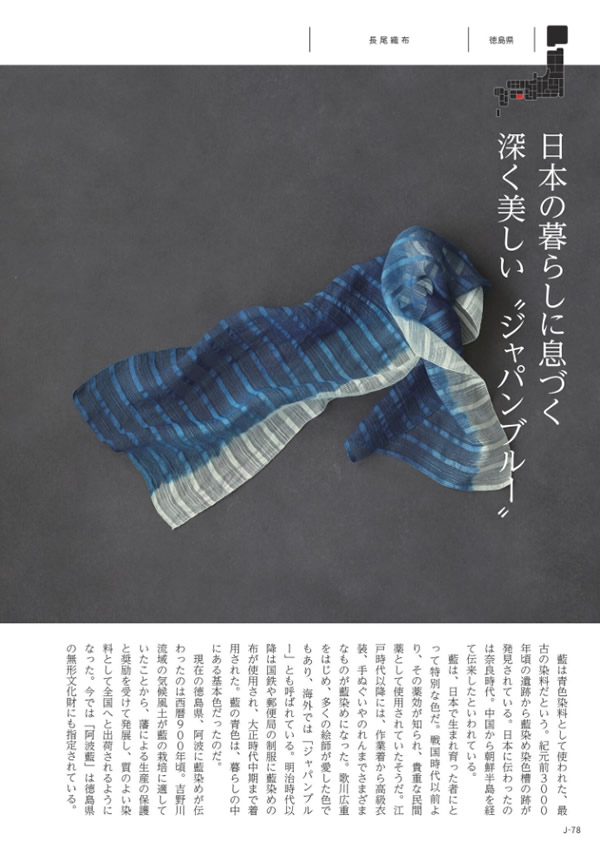 カタログギフト・サンプル：メイドインジャパン 5,800円コース 79ページ
