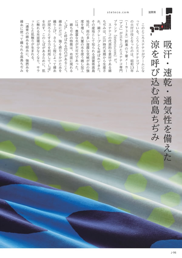 カタログギフト・サンプル：メイドインジャパン 5,800円コース 97ページ