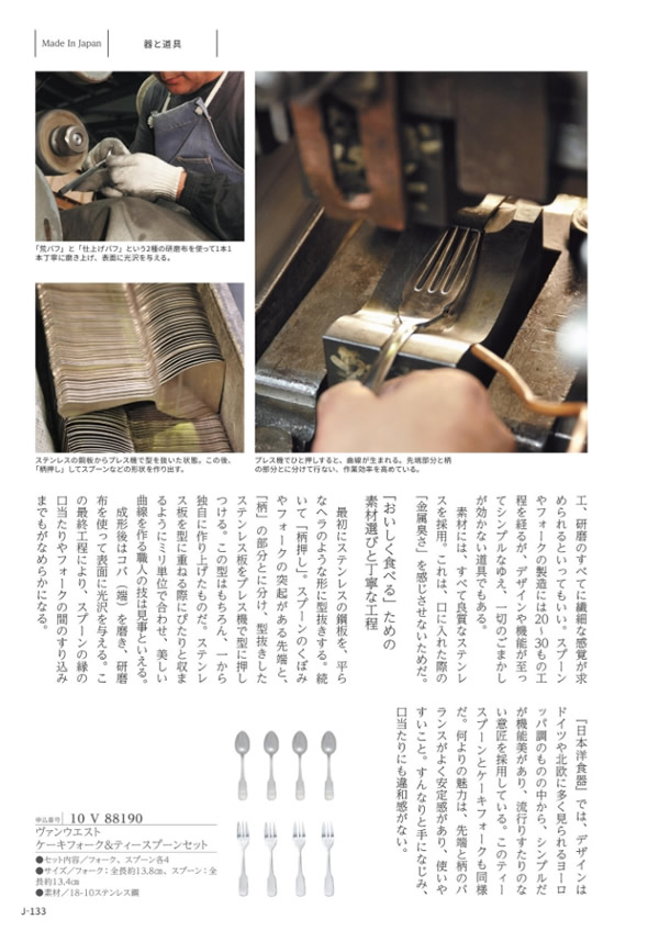 カタログギフト・サンプル：メイドインジャパン 5,800円コース 132ページ