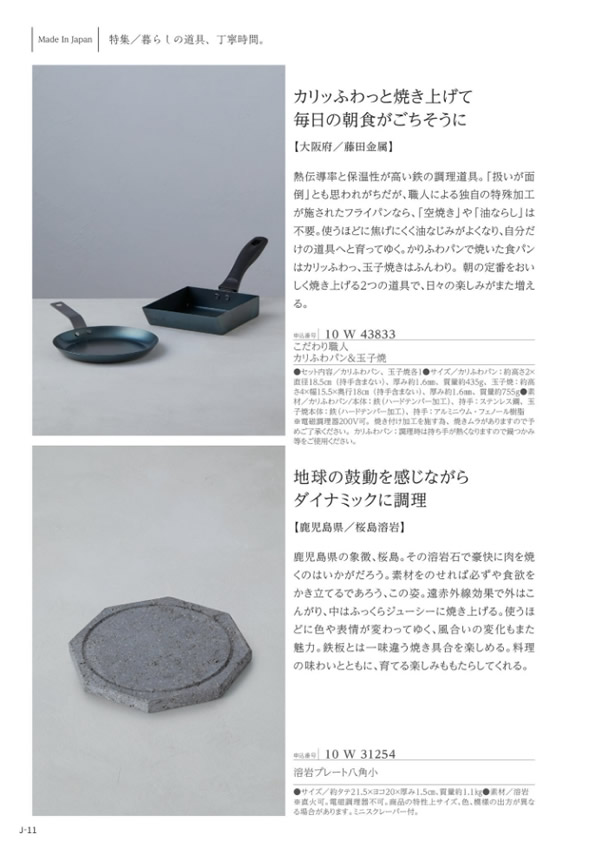 メイドインジャパン　5,900円コース