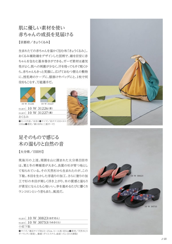 メイドインジャパン　5,900円コース