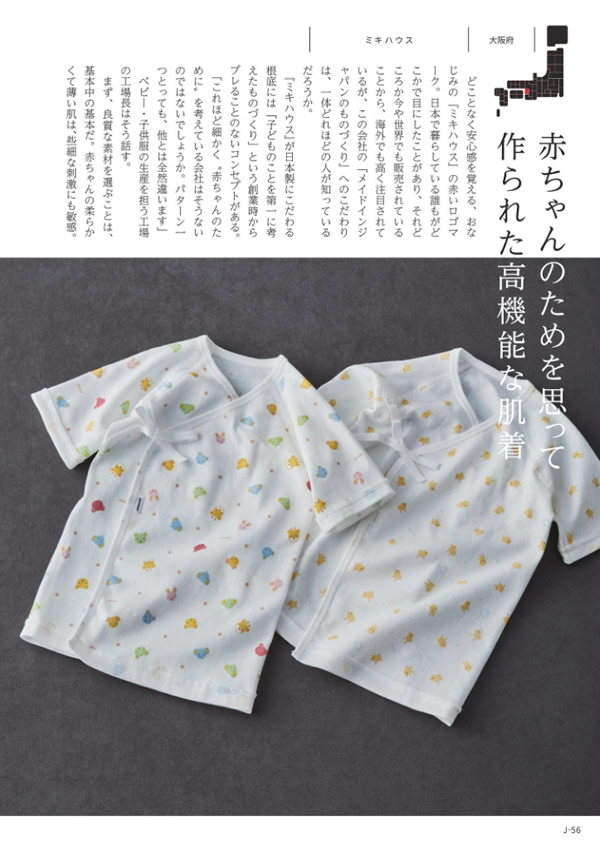 メイドインジャパン　5,900円コース