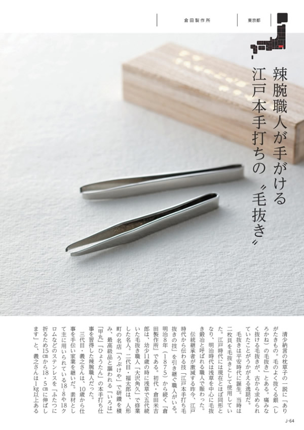 メイドインジャパン　5,900円コース