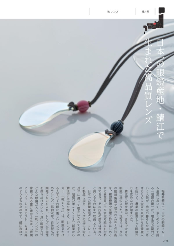 メイドインジャパン　5,900円コース