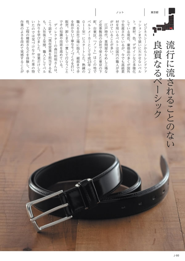 メイドインジャパン　5,900円コース