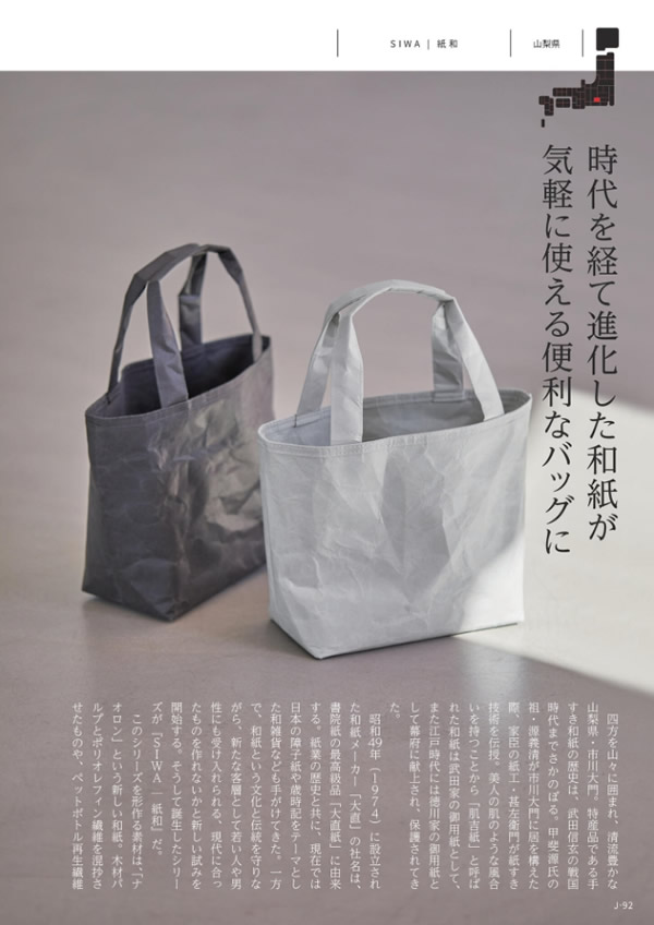 メイドインジャパン　5,900円コース