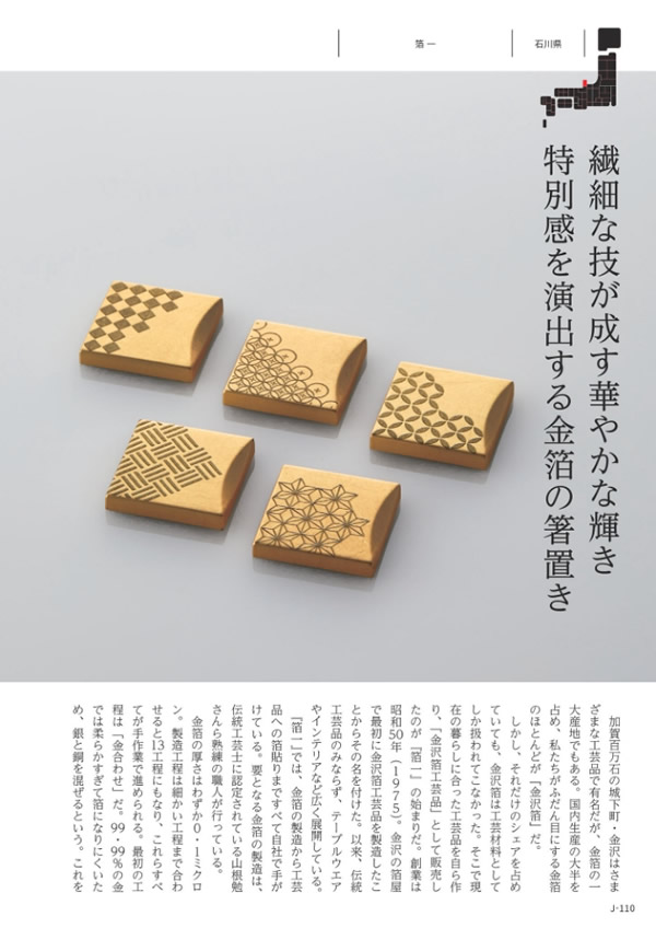 メイドインジャパン　5,900円コース