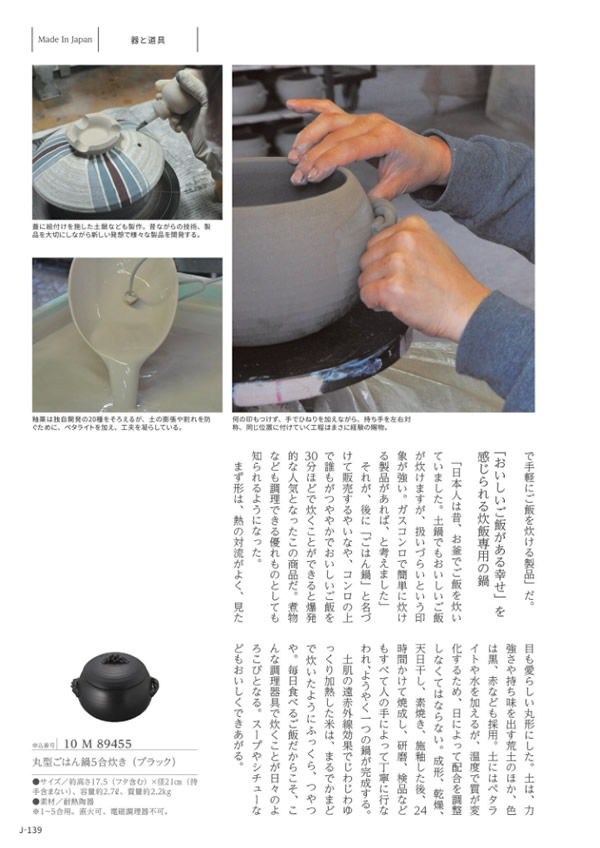 メイドインジャパン　5,900円コース