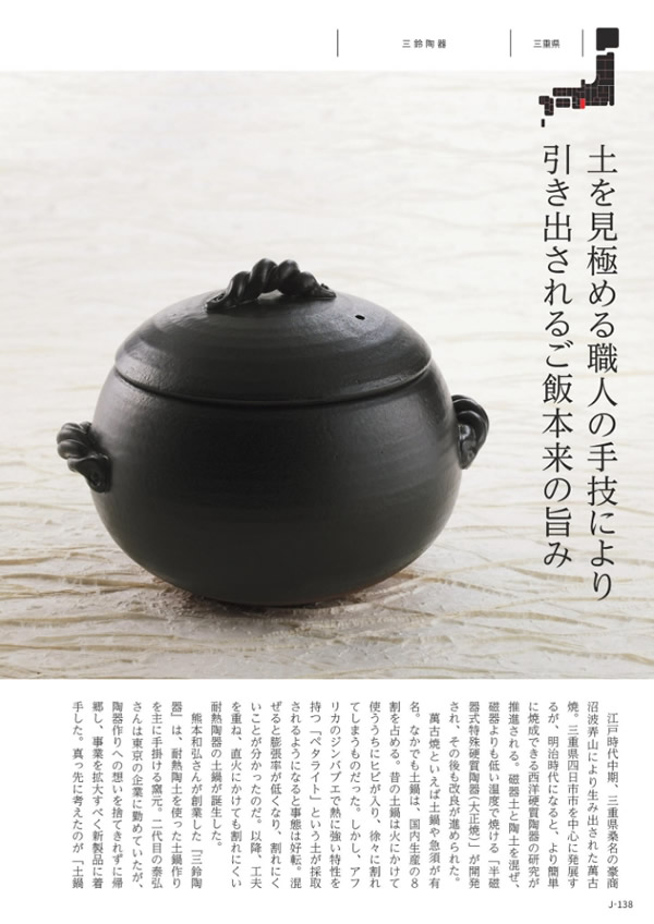 メイドインジャパン　5,900円コース