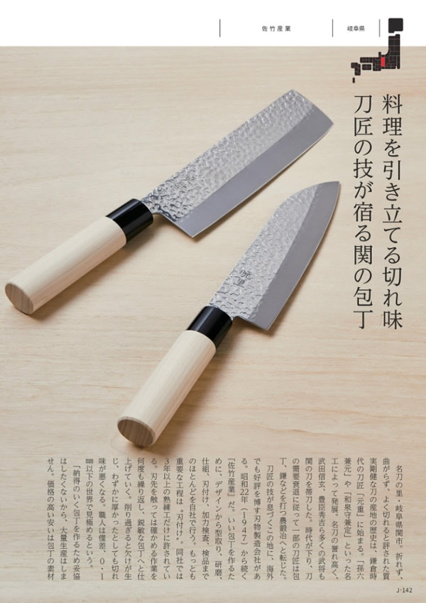 メイドインジャパン　5,900円コース