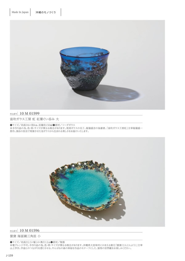 メイドインジャパン　5,900円コース