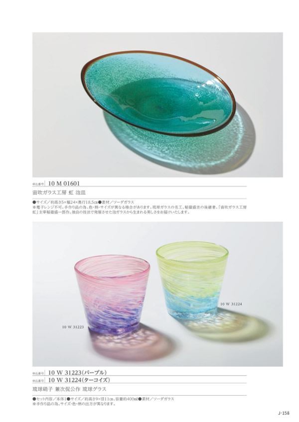 メイドインジャパン　5,900円コース