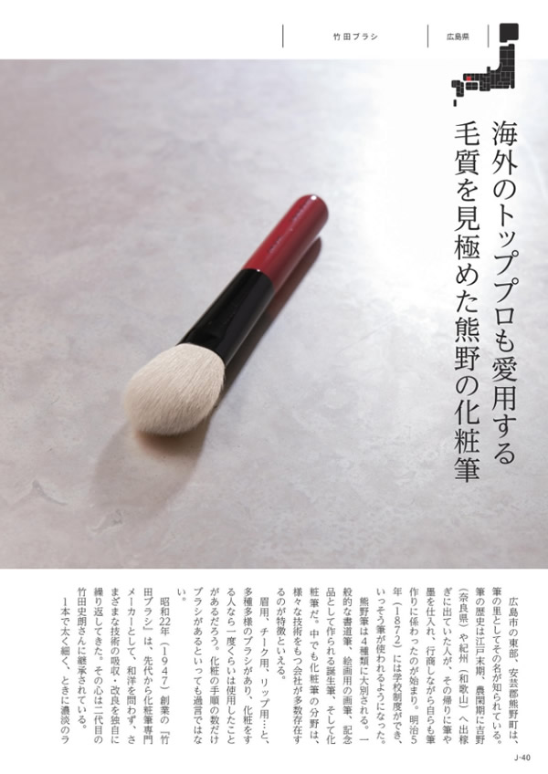 カタログギフト・サンプル：メイドインジャパン 8,800円コース 41ページ