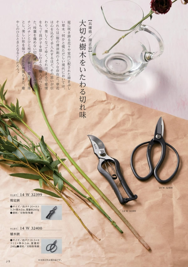 メイドインジャパン　8,900円コース