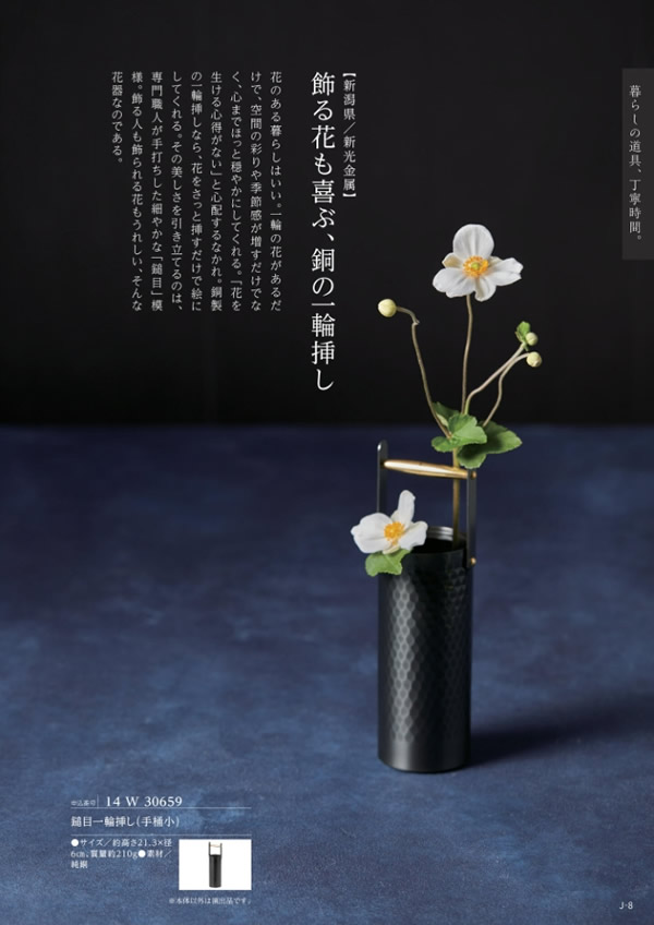 メイドインジャパン　8,900円コース