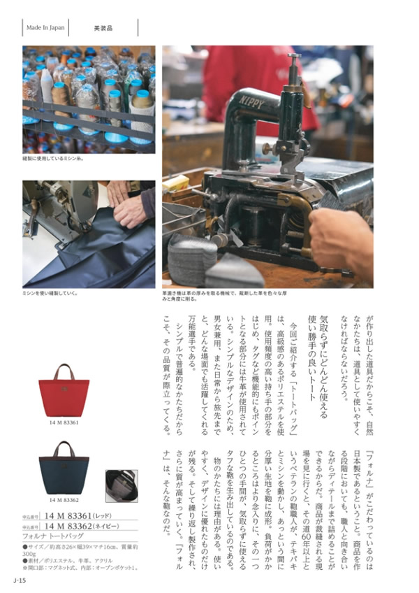 メイドインジャパン　8,900円コース