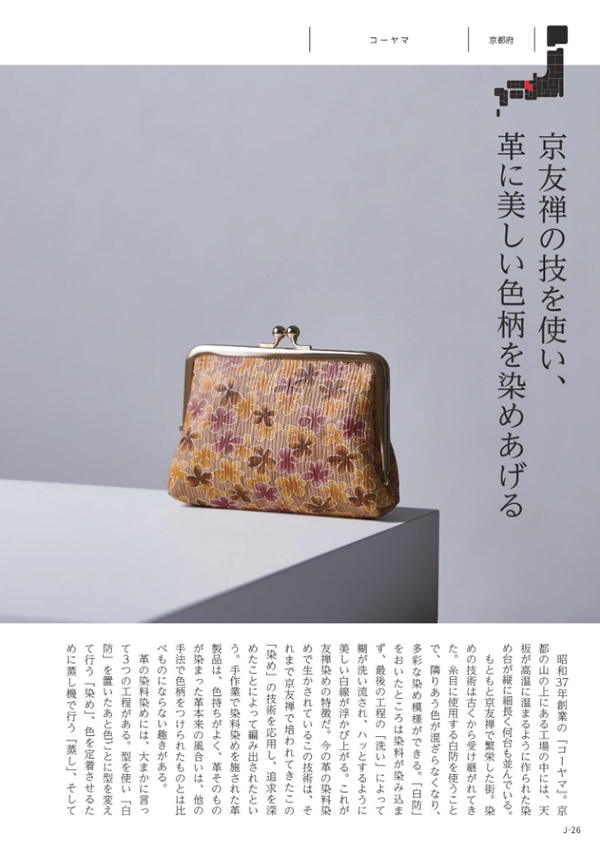 メイドインジャパン　8,900円コース