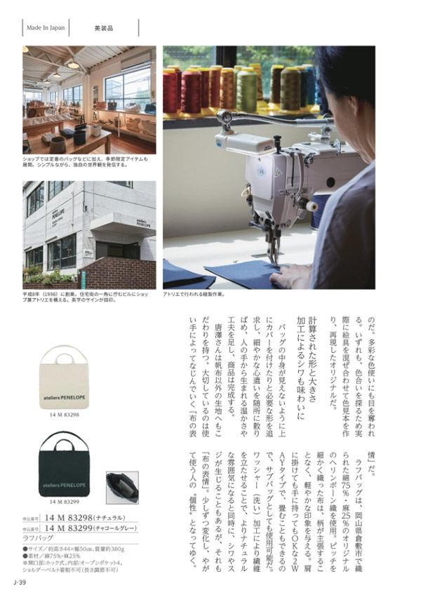 メイドインジャパン　8,900円コース