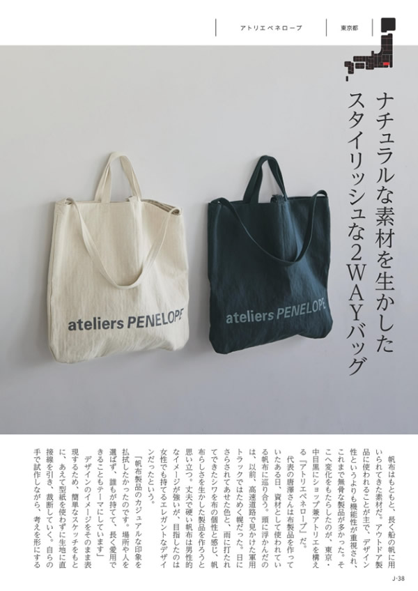 メイドインジャパン　8,900円コース