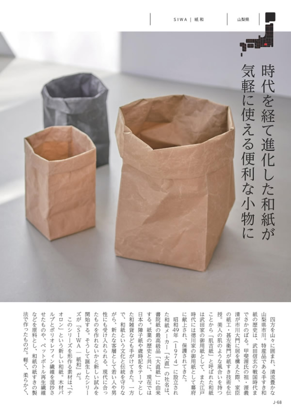 メイドインジャパン　8,900円コース