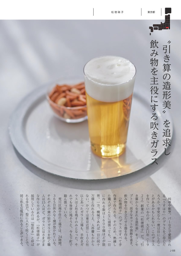 メイドインジャパン　8,900円コース
