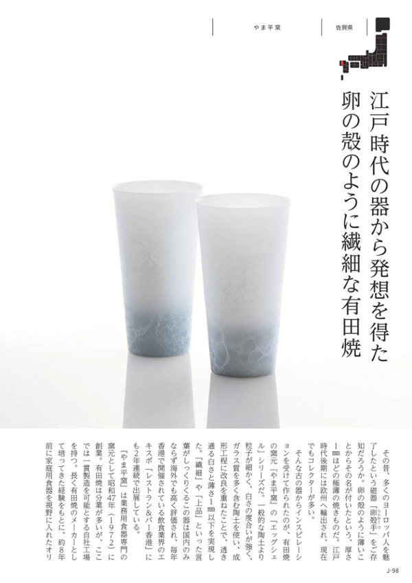 メイドインジャパン　8,900円コース
