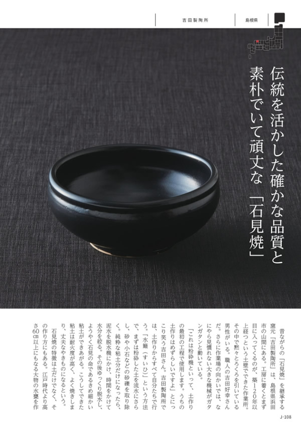 メイドインジャパン　8,900円コース