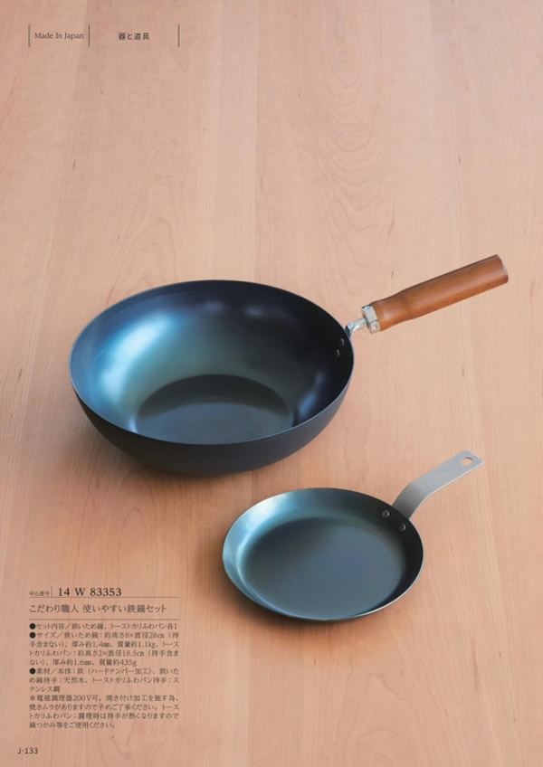 メイドインジャパン　8,900円コース