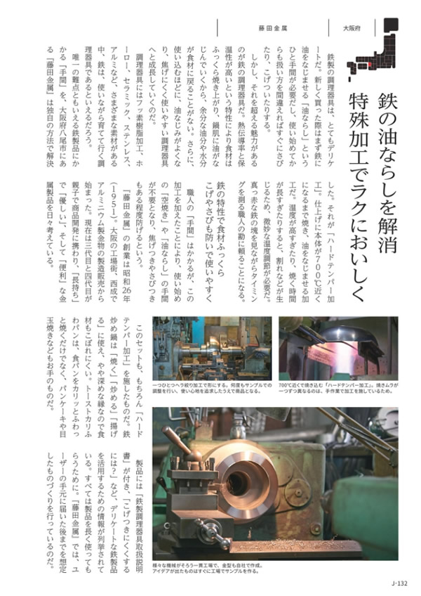 メイドインジャパン　8,900円コース