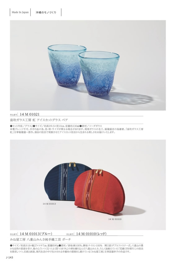 メイドインジャパン　8,900円コース