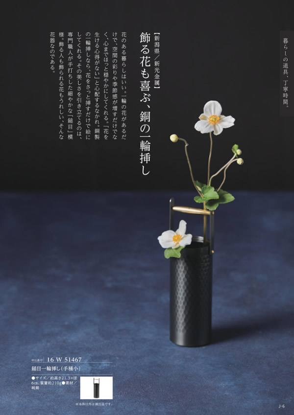 カタログギフト・サンプル：メイドインジャパン 10,900円コース 7ページ