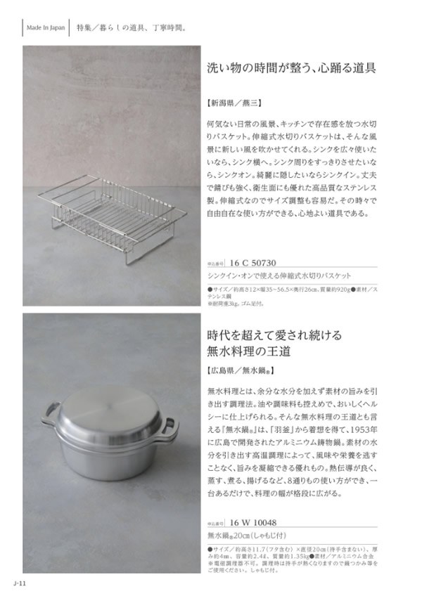 メイドインジャパン　10,900円コース