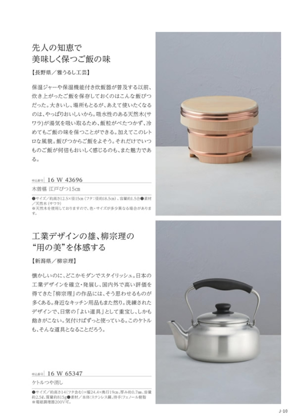 メイドインジャパン　10,900円コース