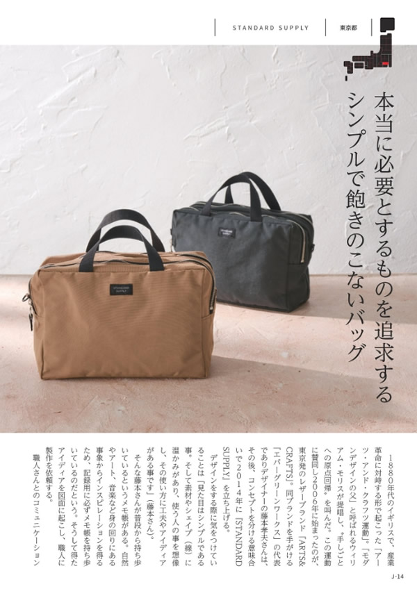 カタログギフト・サンプル：メイドインジャパン 10,900円コース 15ページ