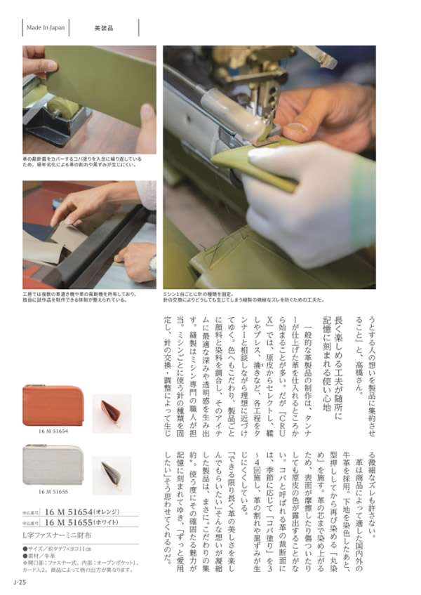 メイドインジャパン　10,900円コース