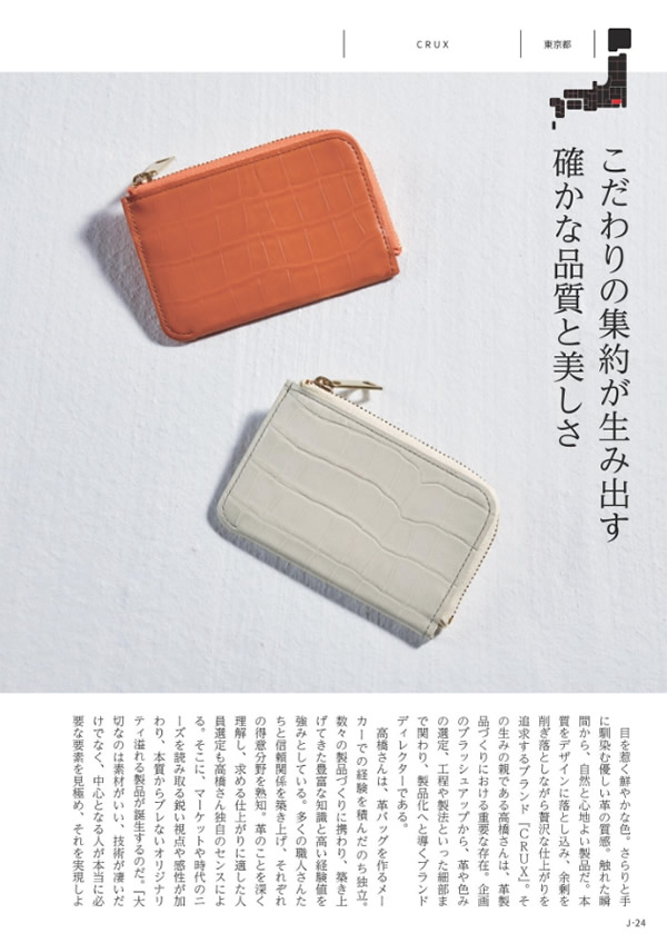 メイドインジャパン　10,900円コース