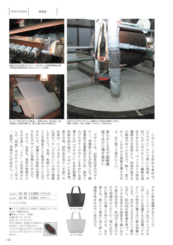 メイドインジャパン　10,900円コース