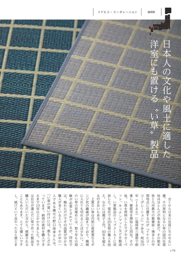 カタログギフト・サンプル：メイドインジャパン 10,900円コース 75ページ