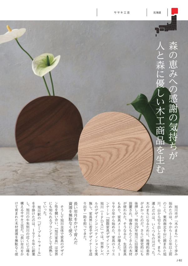 メイドインジャパン　10,900円コース