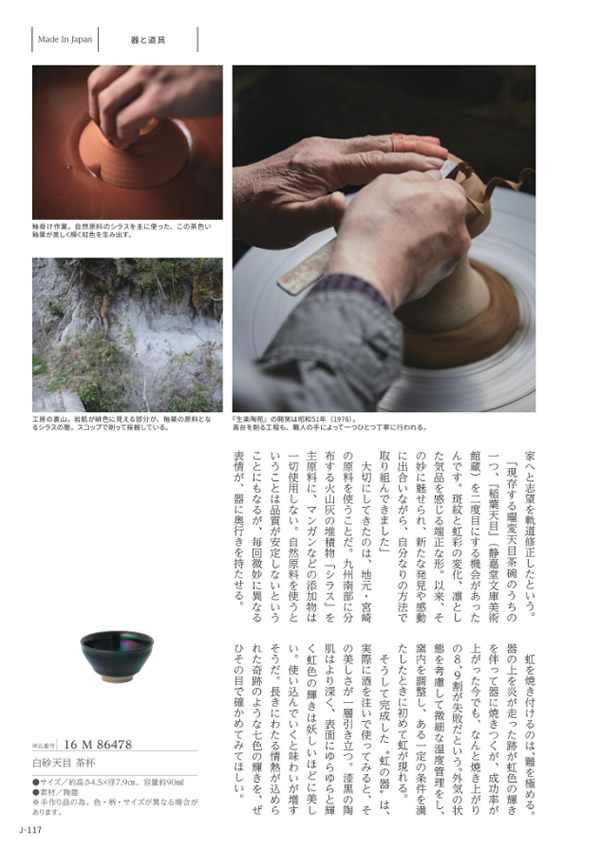 メイドインジャパン　10,900円コース