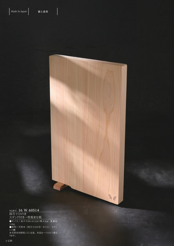 カタログギフト・サンプル：メイドインジャパン 10,900円コース 138ページ