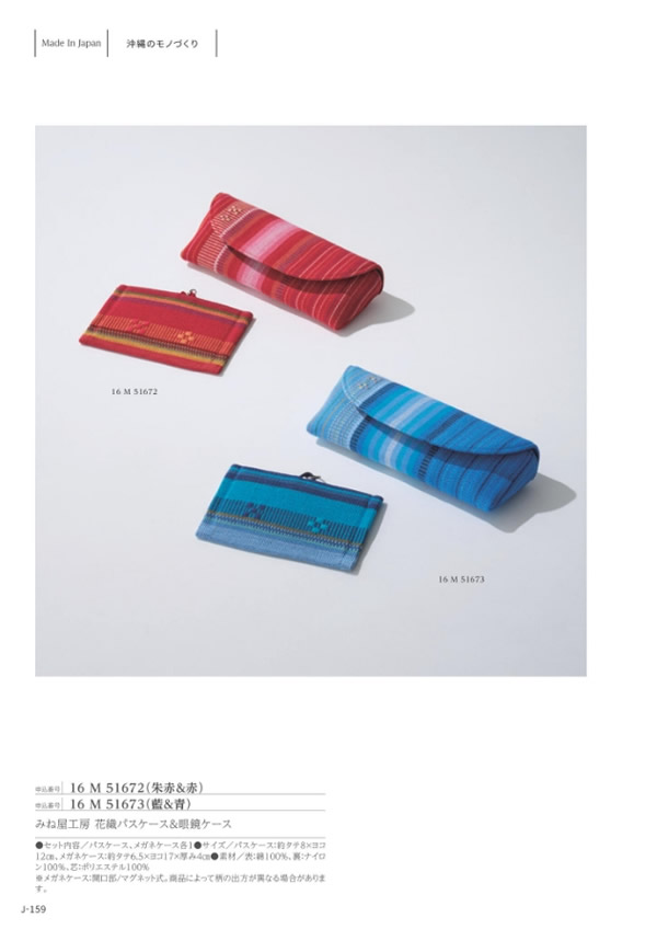 メイドインジャパン　10,900円コース